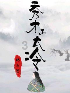 大白猫逃脱